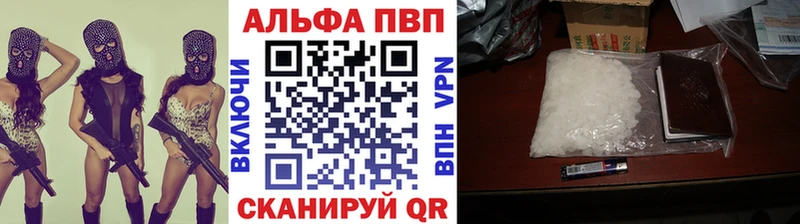 APVP Crystall  где продают наркотики  KRAKEN вход  Задонск 