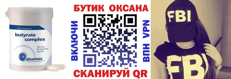 ссылка на мегу сайт  Задонск  Бутират BDO 