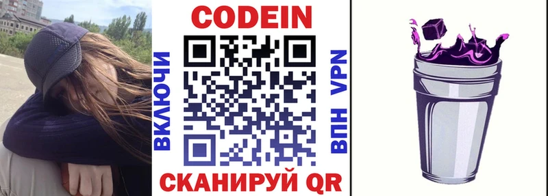 MEGA маркетплейс  Задонск  Codein напиток Lean (лин) 