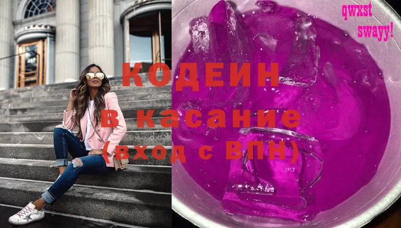 Кодеин напиток Lean (лин)  Задонск 