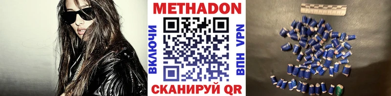 МЕТАДОН VHQ  Задонск 